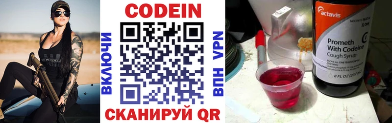 Codein Purple Drank  дарк нет клад  Афипский  где найти наркотики 