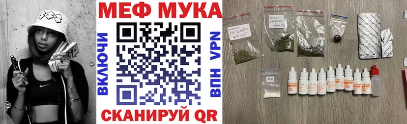 дарк нет какой сайт  Афипский  МЯУ-МЯУ мука 