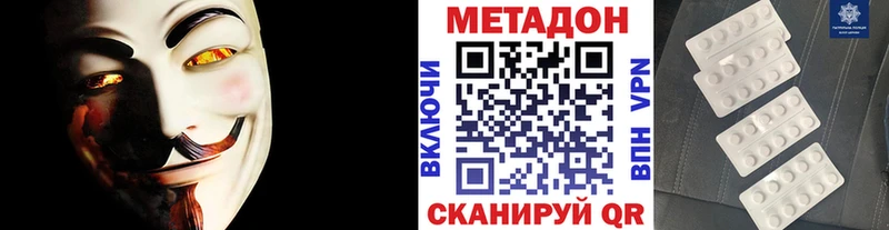 Метадон мёд  маркетплейс наркотические препараты  Афипский  где продают наркотики 